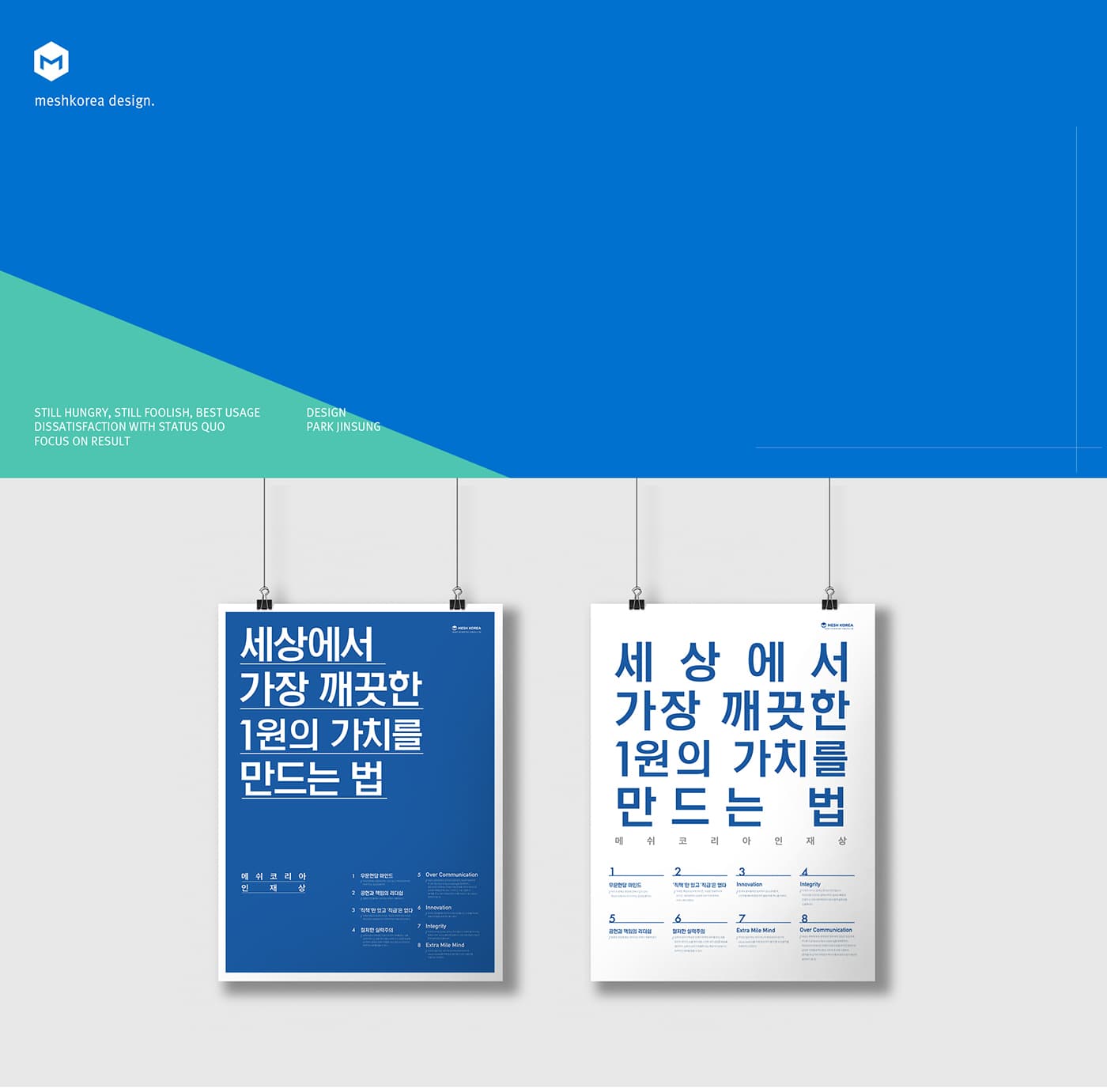 Meshkorea / Vroong — image 1